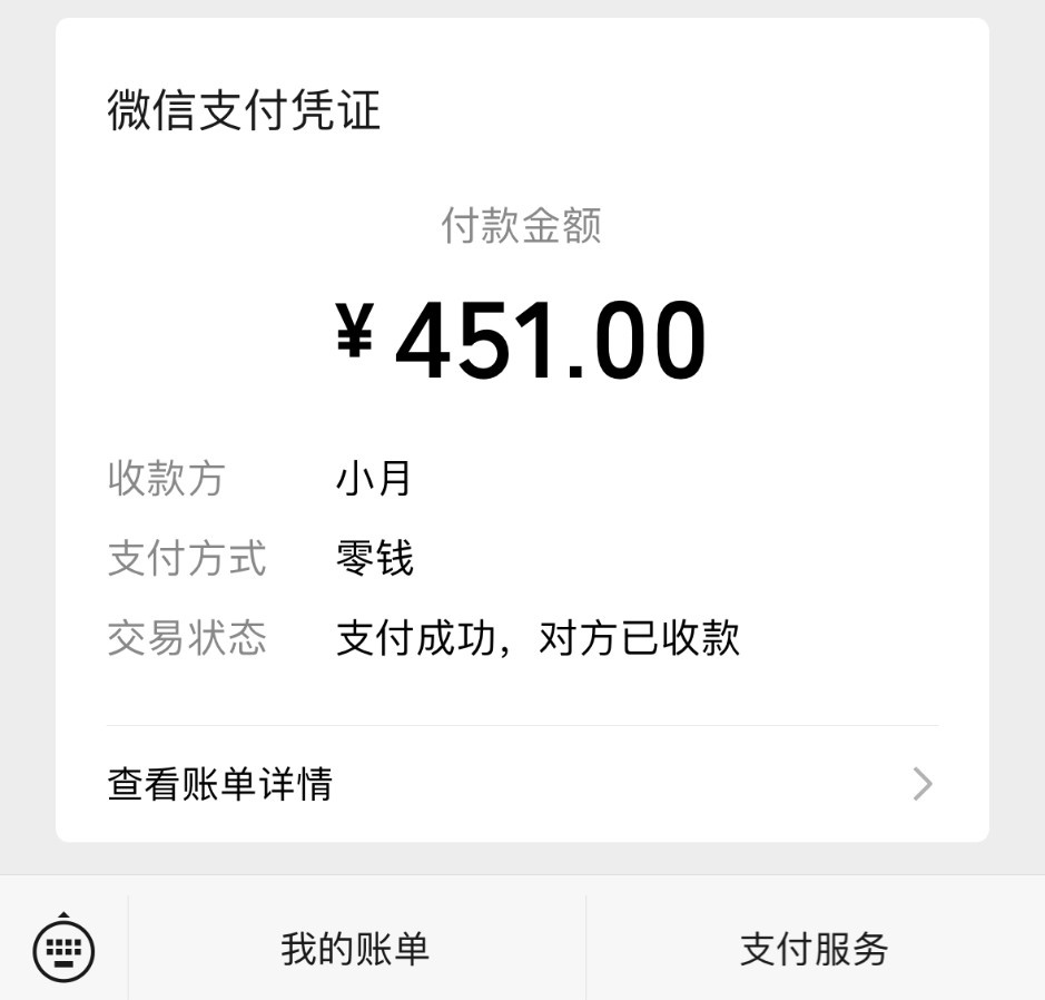 江南西小月