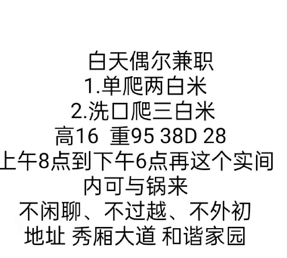 西乡塘大奶少妇