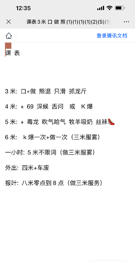 高新熟妇