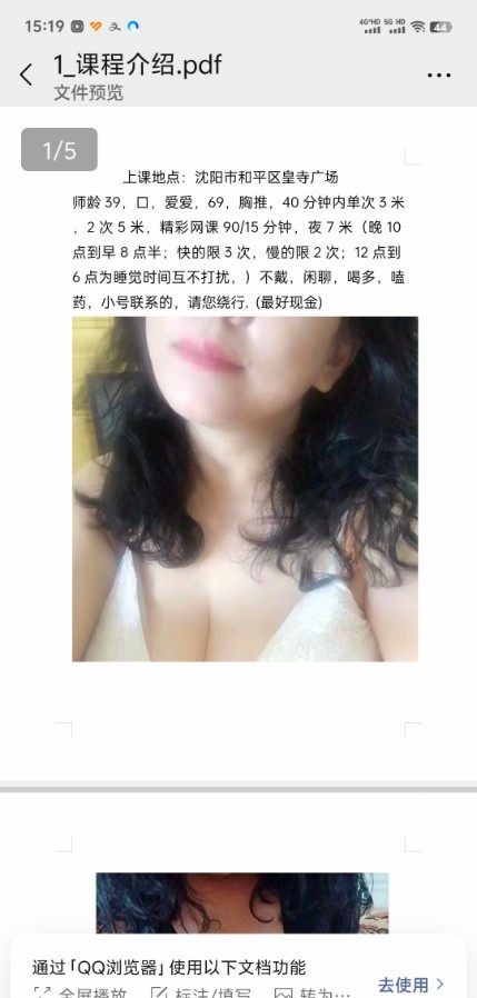 巨乳姐姐