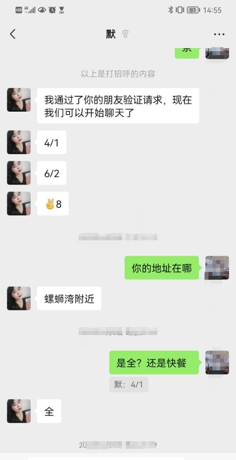 内蒙熟女