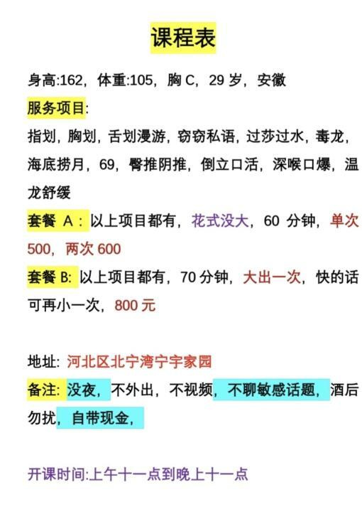 河北中项然然
