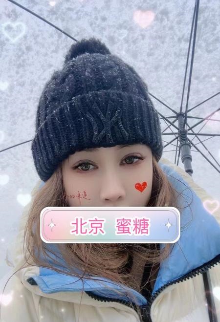 朝阳个人蜜糖