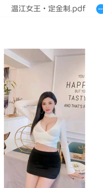 温江女王姐姐