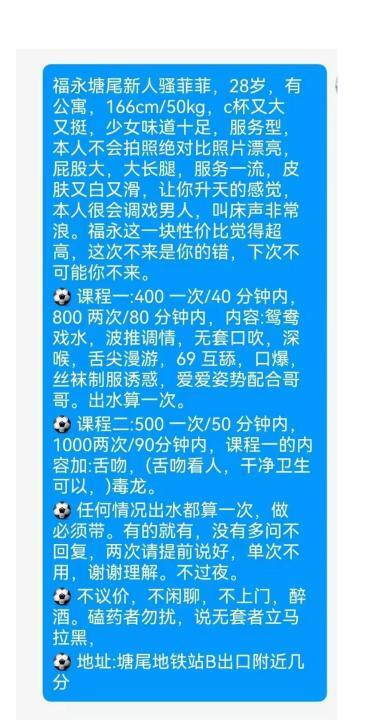 福永小骚货菲菲