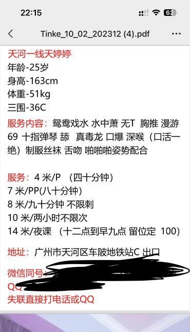 天河一线天服务婷婷