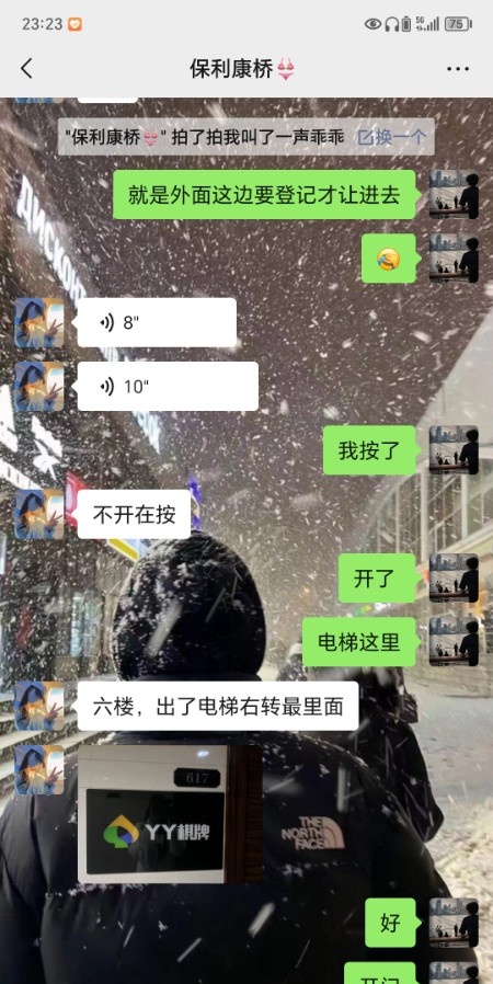 板杉桥瑶瑶BT（可全）