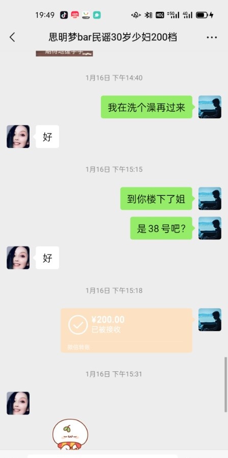 厦门思明区泄火少妇