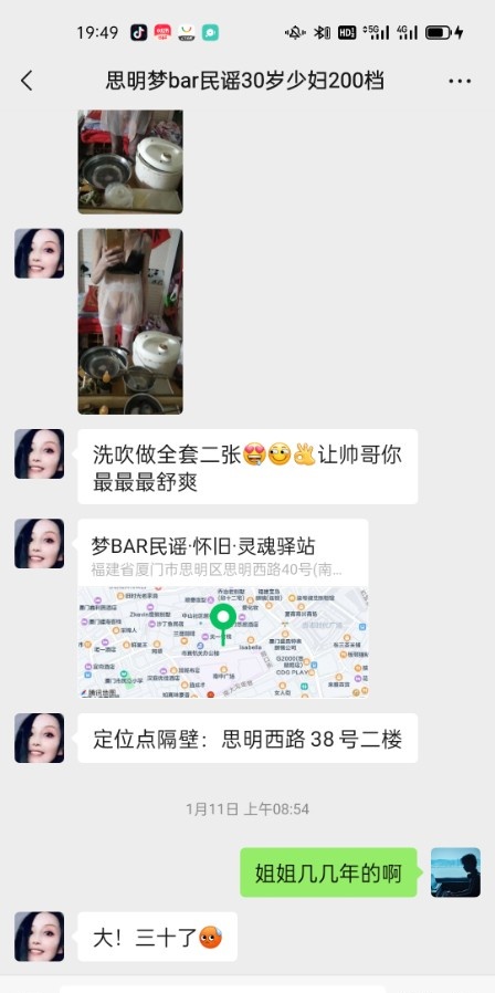 厦门思明区泄火少妇