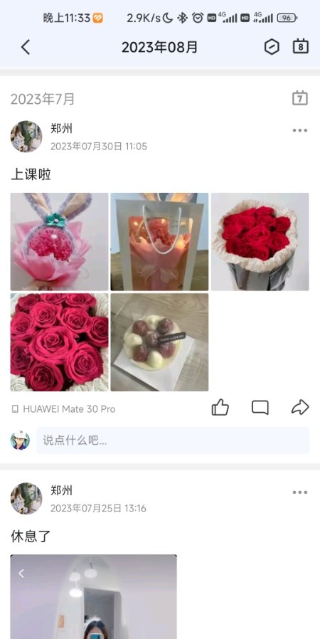 郑州老人