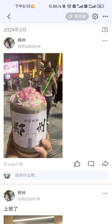 郑州老人