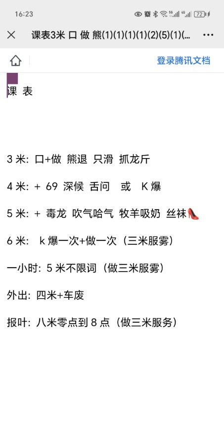 济南高新区下火熟女