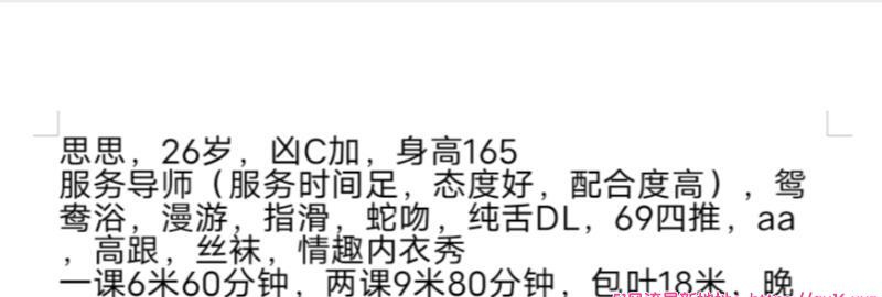 骚气服务系思思