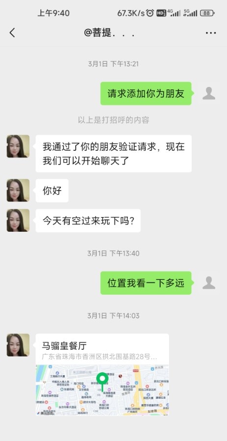 拱北熟女
