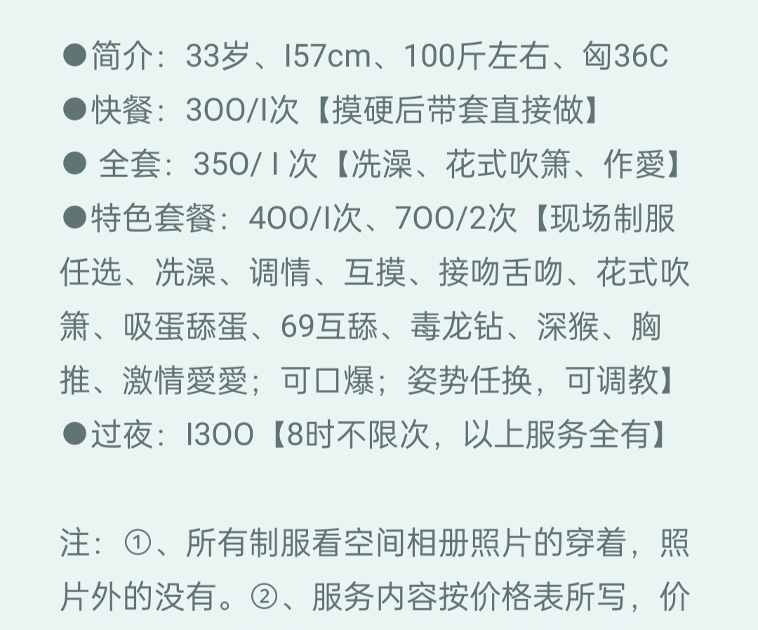 服务好性价比高的骚妇