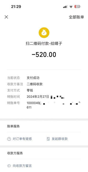 国贸晴子