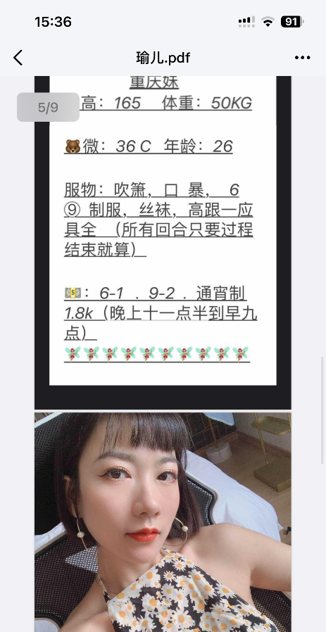 五华区大长腿美女