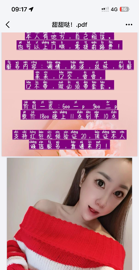 西山小姐姐