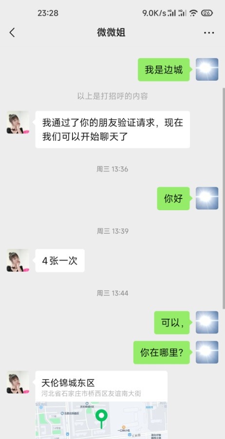 桥西体验