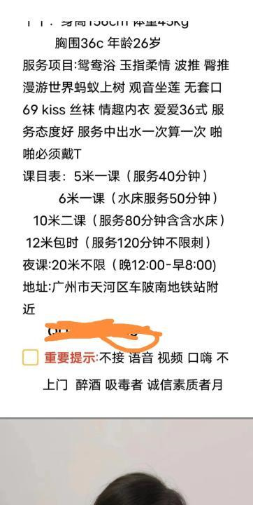 广州天河水床丫丫