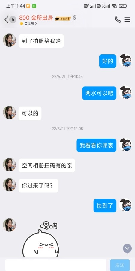 汪家墩芊芊 服务态度好