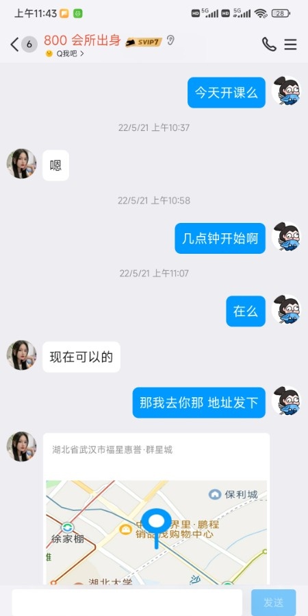 汪家墩芊芊 服务态度好