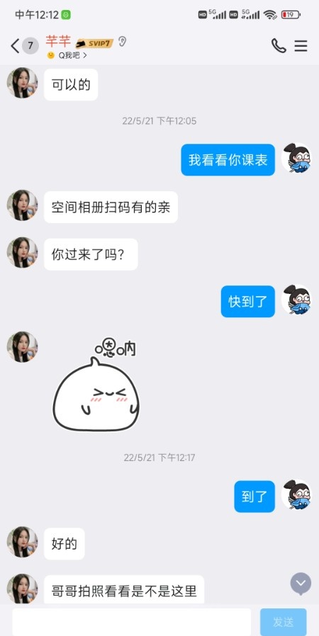 汪家墩芊芊 服务态度好
