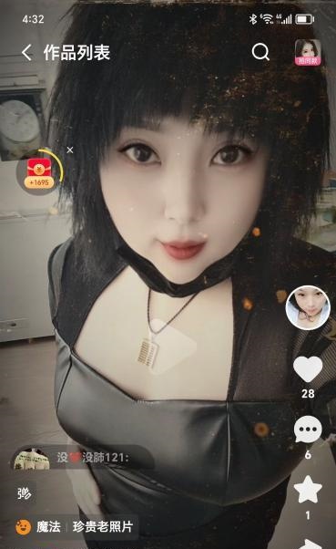 香坊骚二嫂