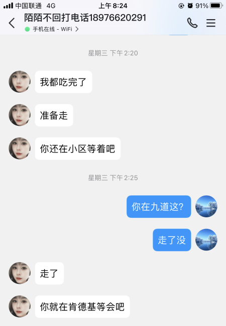 拱墅年轻少妇