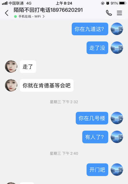 拱墅年轻少妇