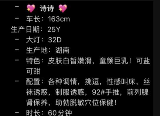 福田嫩妹诗诗