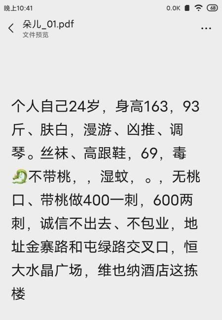 水多多朵儿