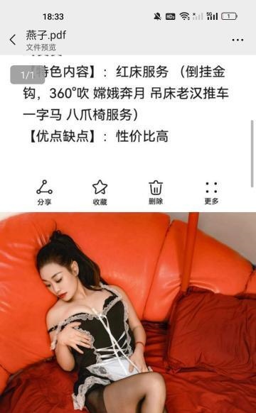 一字马老师