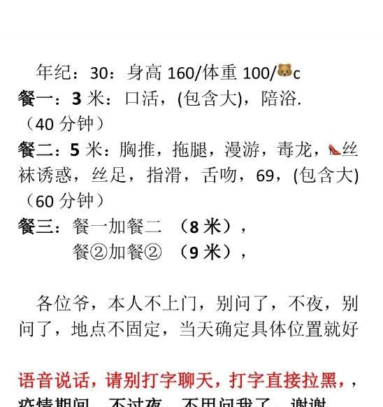 二嫂子败火