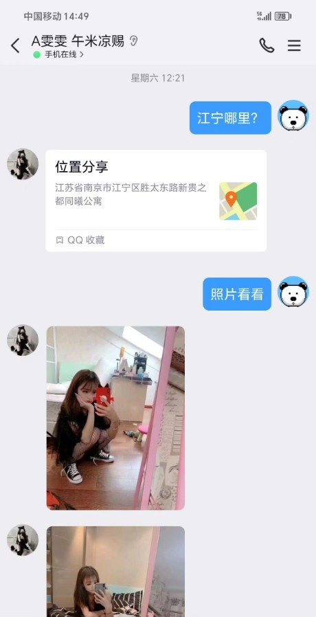 江宁  小姐姐