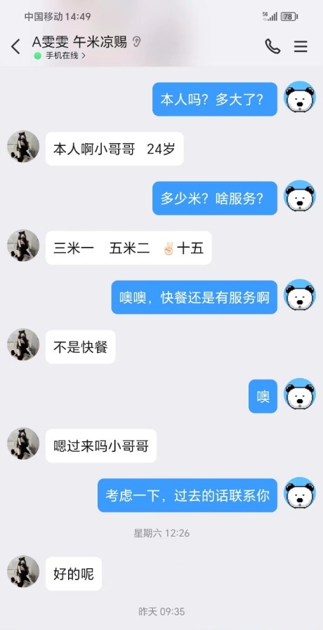 江宁  小姐姐