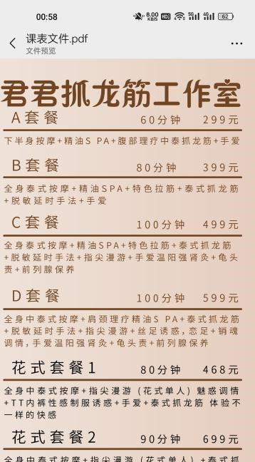 嘉禾特色抓龙筋个人