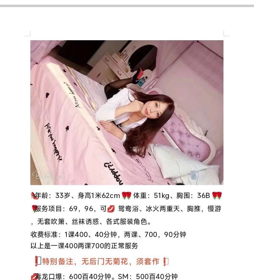 佛山SM少妇
