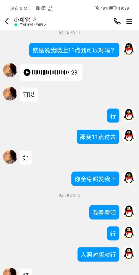 闵行少妇