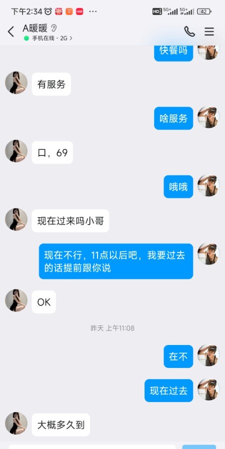 南京江宁小姐姐