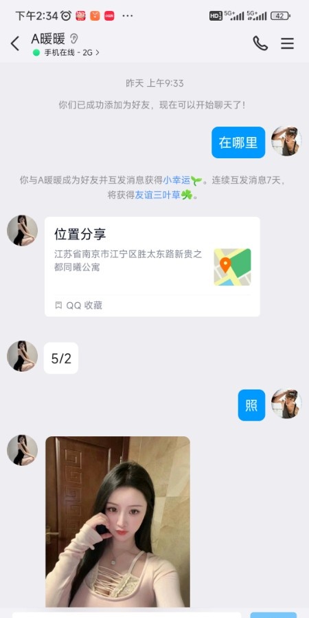 南京江宁小姐姐