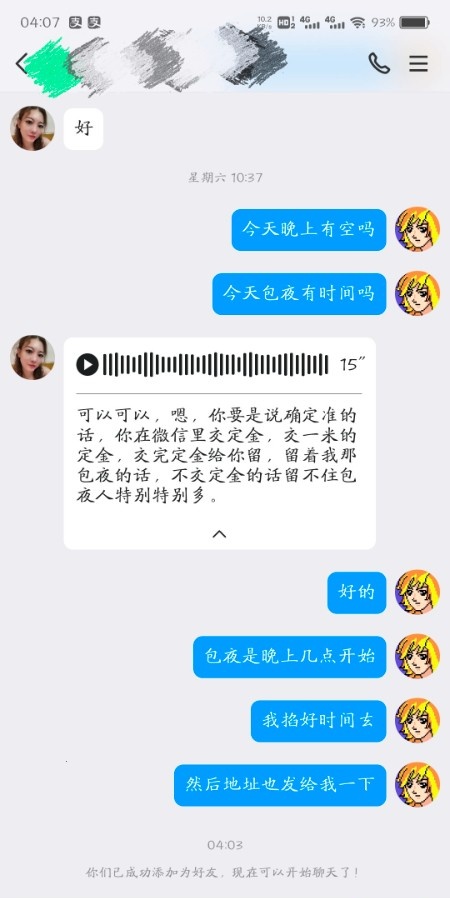 铁西骚妇