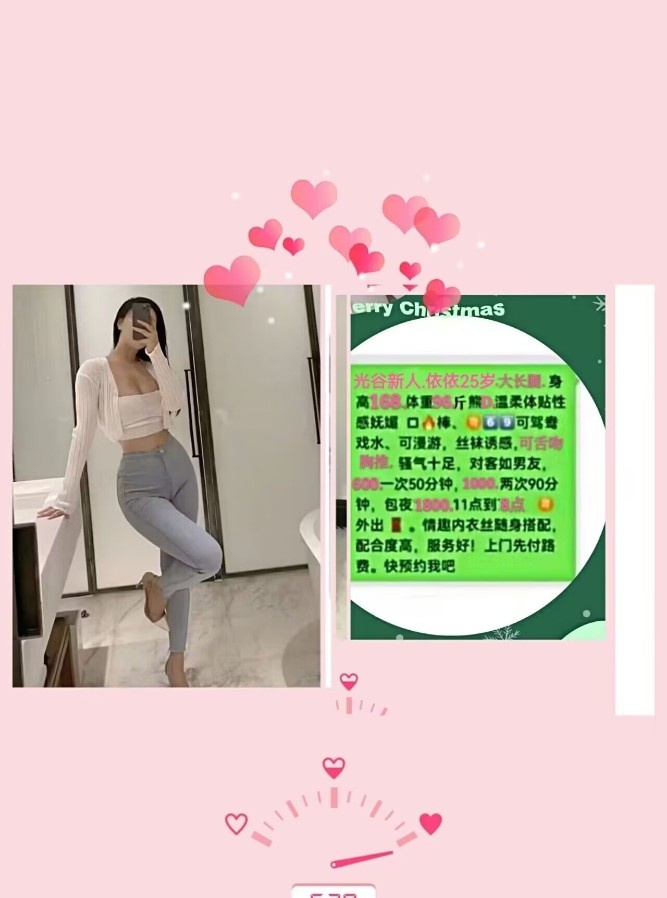 光谷依依