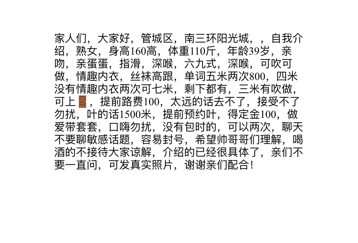 郑州熟女