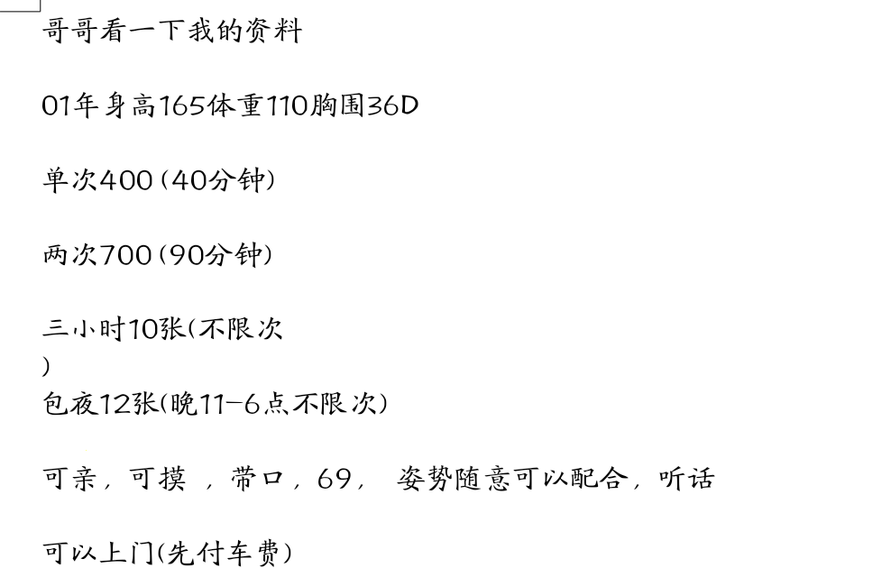 少女兼职
