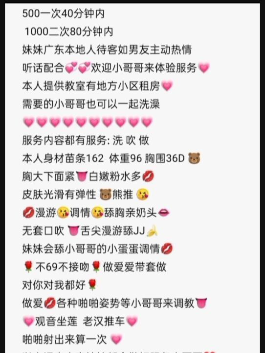 广东妹子雪儿
