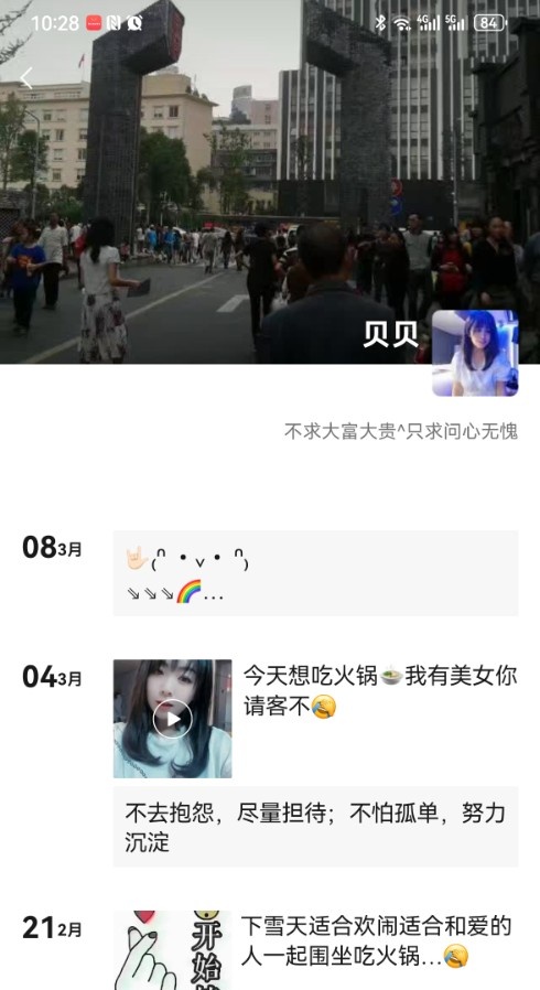 北京东城的中项妹子