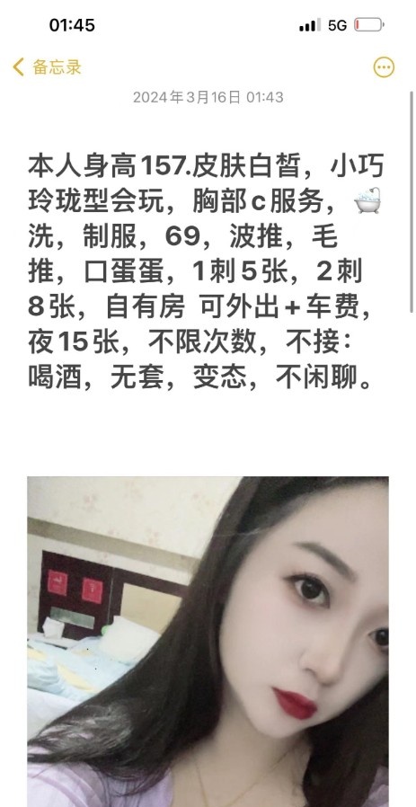 海口好聊天的妹子