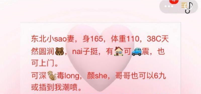东北小sao妻
