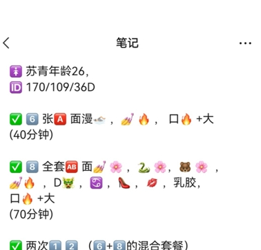 和平大胸苏青